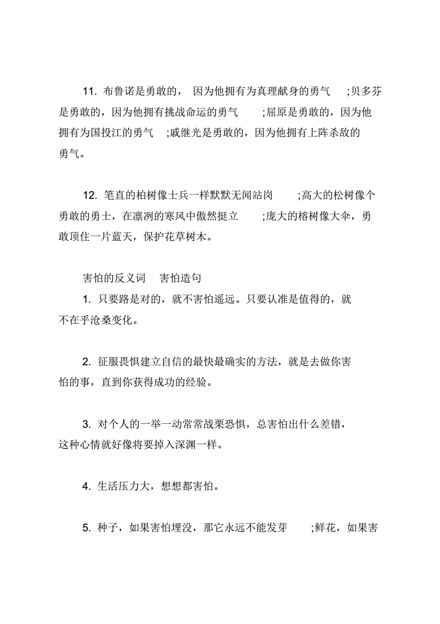 心惊肉跳造句子_心惊肉跳造句_心惊肉跳的造句怎么写
