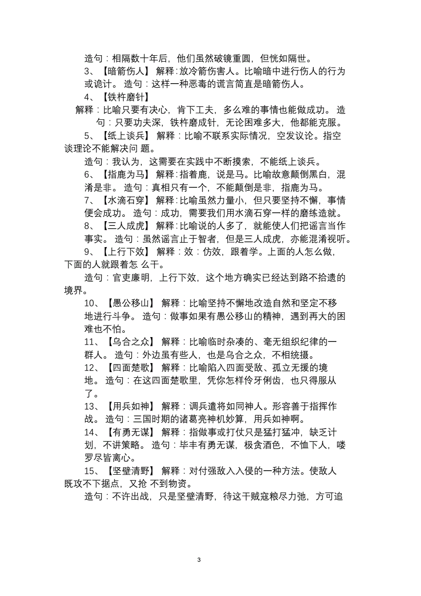 心惊肉跳的造句怎么写_心惊肉跳造句子_心惊肉跳造句