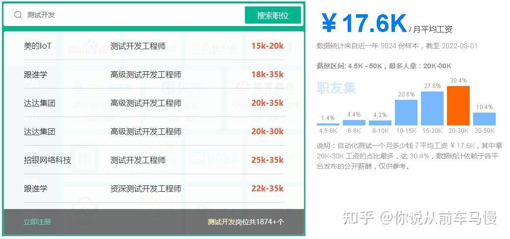 培训深圳测试软件有哪些_深圳测试培训_深圳软件测试培训
