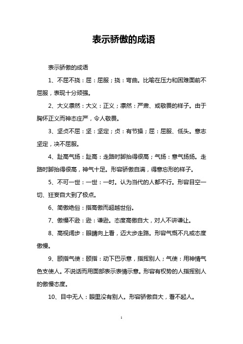 屈字造句子_不屈不挠造句_用屈膝造句