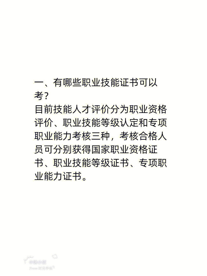 北京小升初特长生招生计划_北京小升初特长生有哪些科目_北京小升初特长生