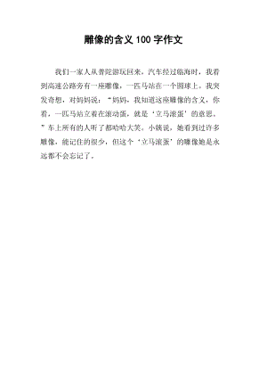 惟妙惟肖造句_妙组词造句有哪些_妙处造句