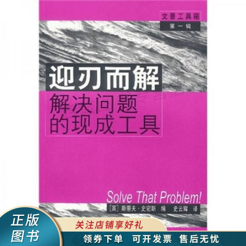 迎刃而解造句造句_迎刃而解造句_刃的造句