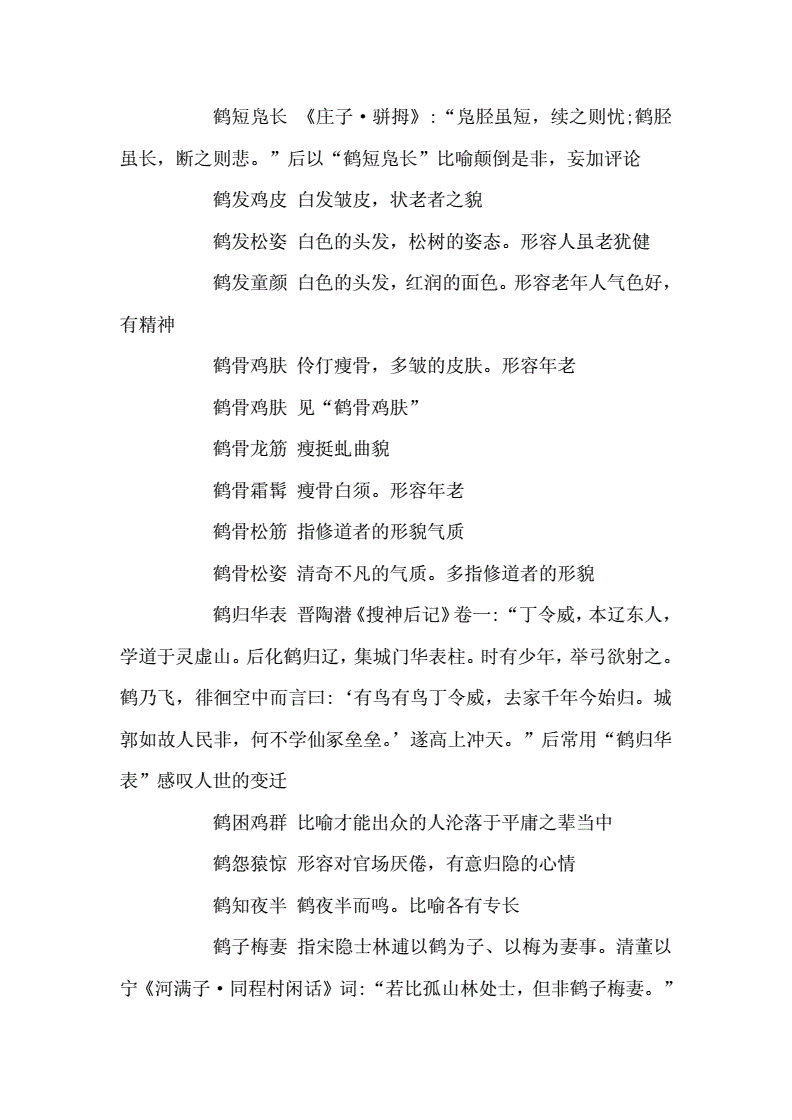 草木造句子_草木皆兵造句_草木皆兵的造句和意思