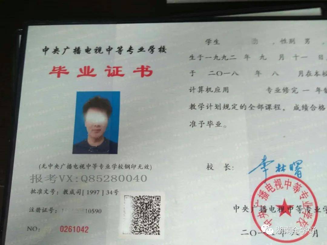 中央广播电视中等专业_中央广播电视中等专业_中央广播电视中等专业