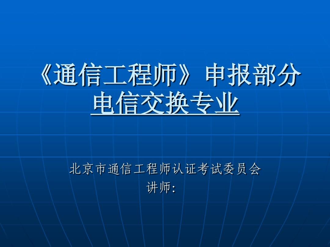 通信工程专业前沿_通信工程专业就业前景_前景通信就业工程专业方向