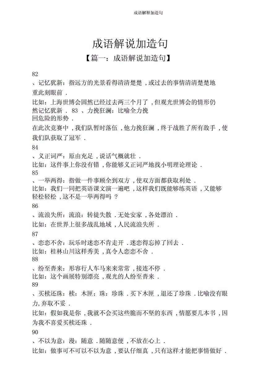 一落千丈造句短句_日落千丈造句_一落千丈造句