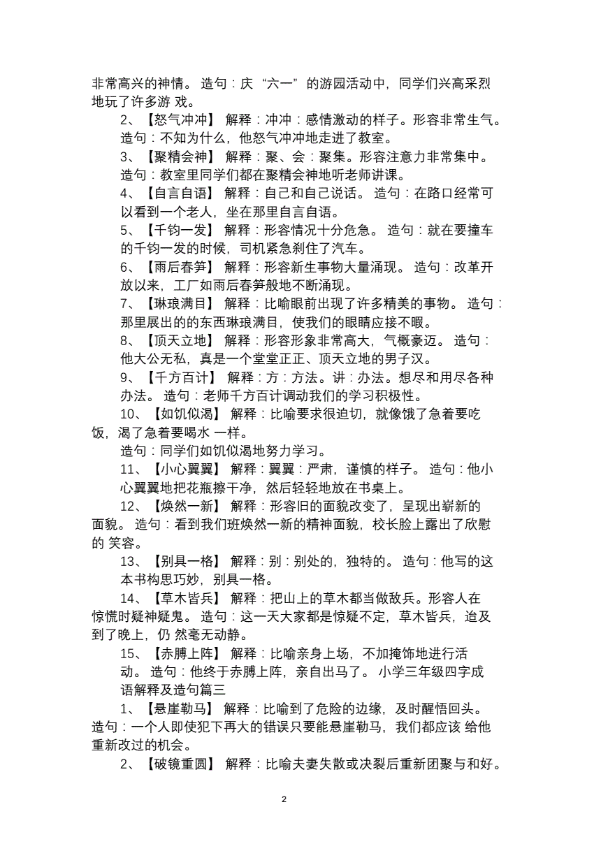 无造句简单_绝无仅有造句_无有造句一句话