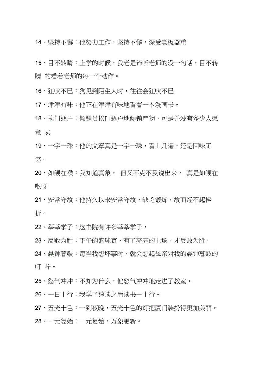 无造句简单_无有造句一句话_绝无仅有造句