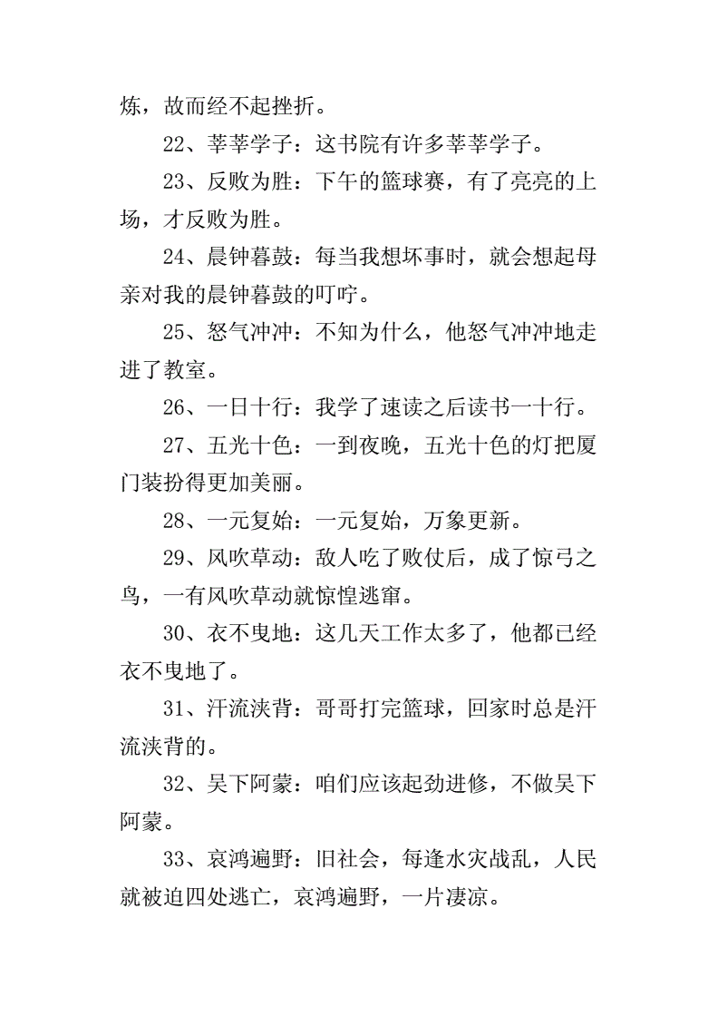 无造句简单_无有造句一句话_绝无仅有造句