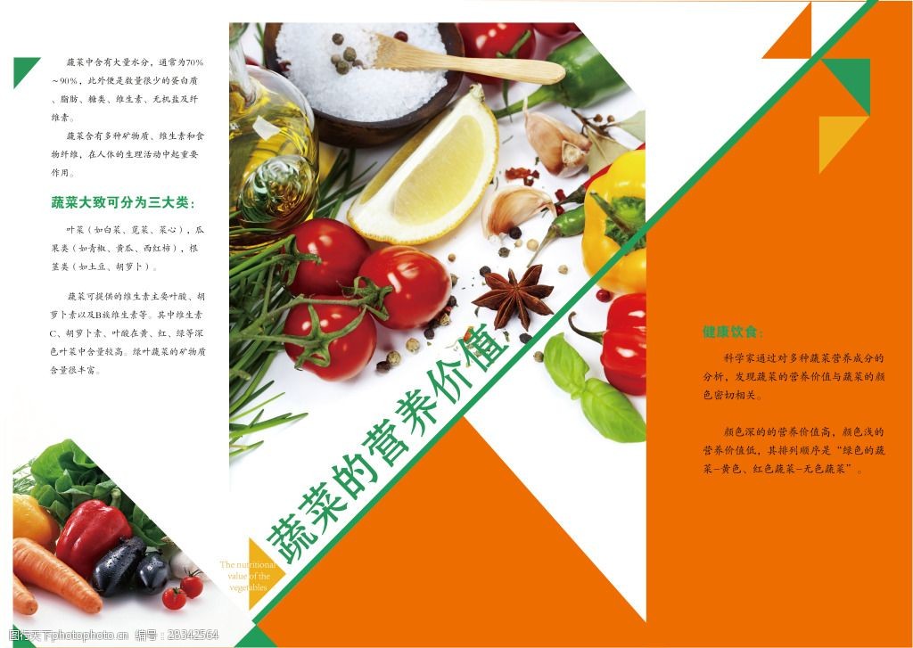 中餐烹饪与营养膳食_中餐烹饪营养膳食的特色介绍_烹饪中餐膳食营养包括