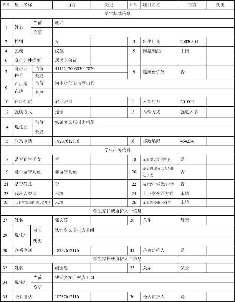 学校标识码_学校标识码网查询登录入口_学校标识码干什么用