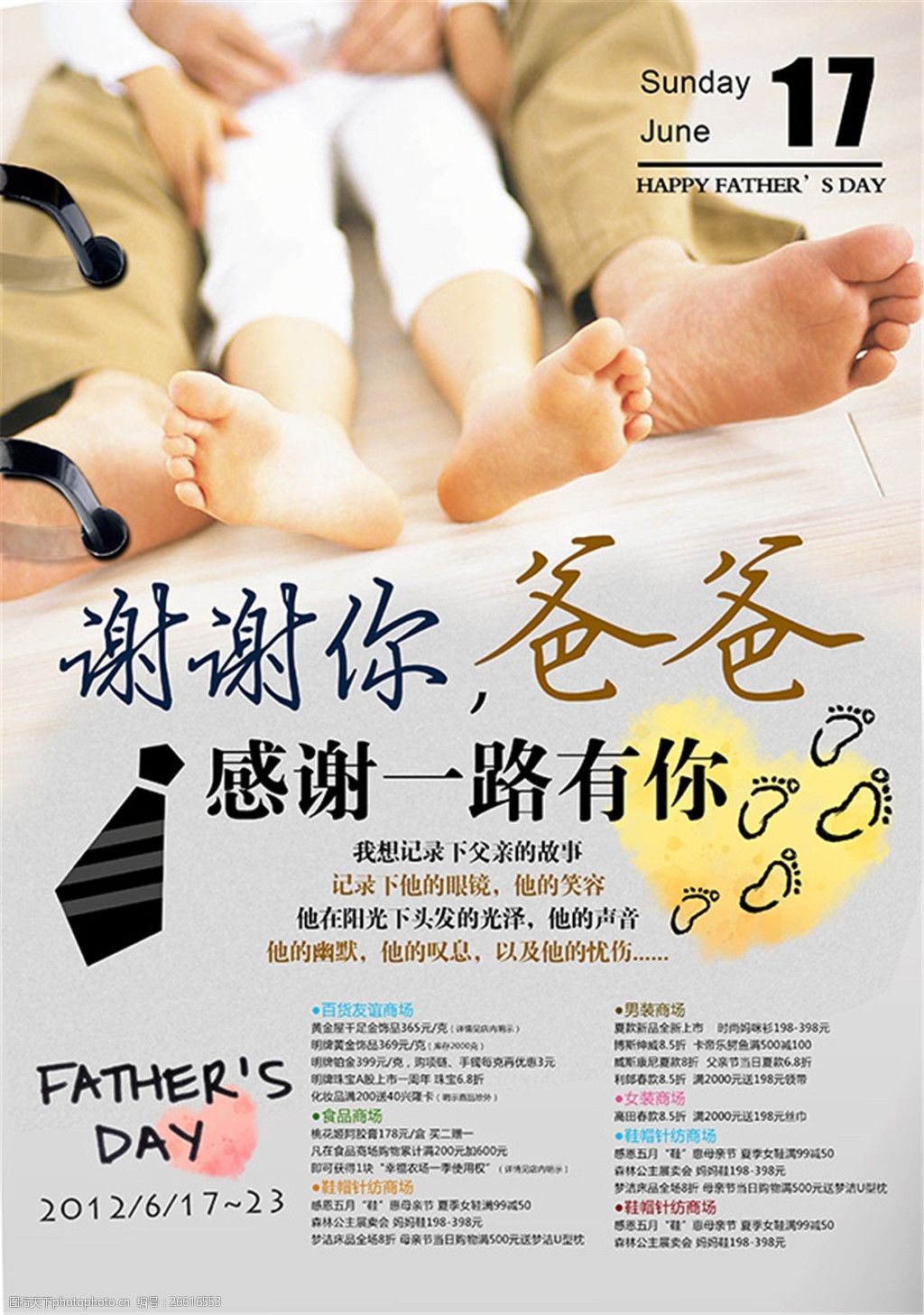 关于父亲节的句子简短_父亲节的短句_父亲节句子简单