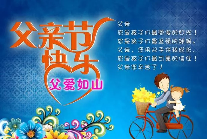 关于父亲节的句子简短_父亲节句子简单_父亲节的短句