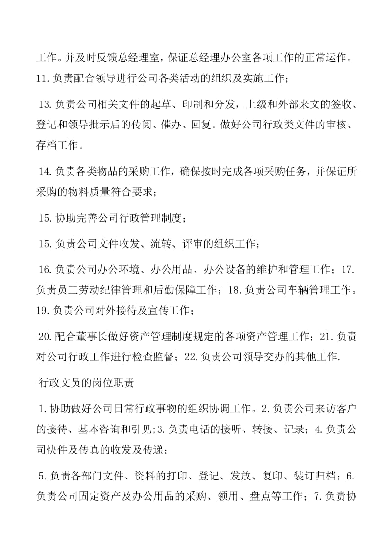 文员台总结前工作怎么写_文员前期工作总结_前台文员工作总结