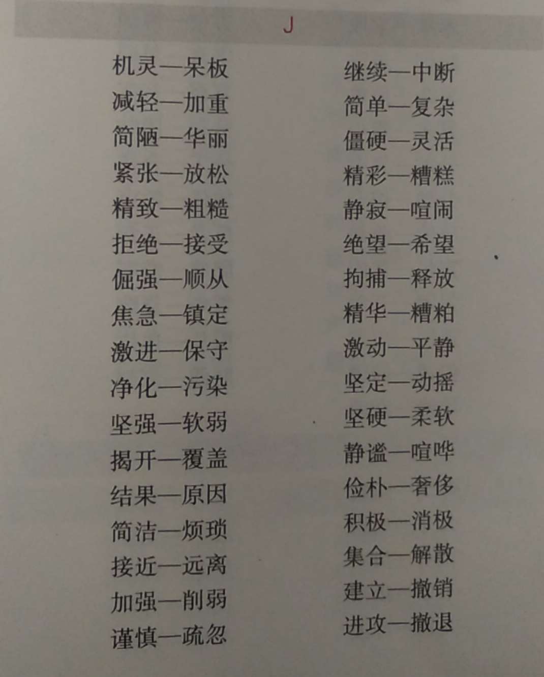 事与愿违的违怎么写_事已愿违造句_事与愿违造句