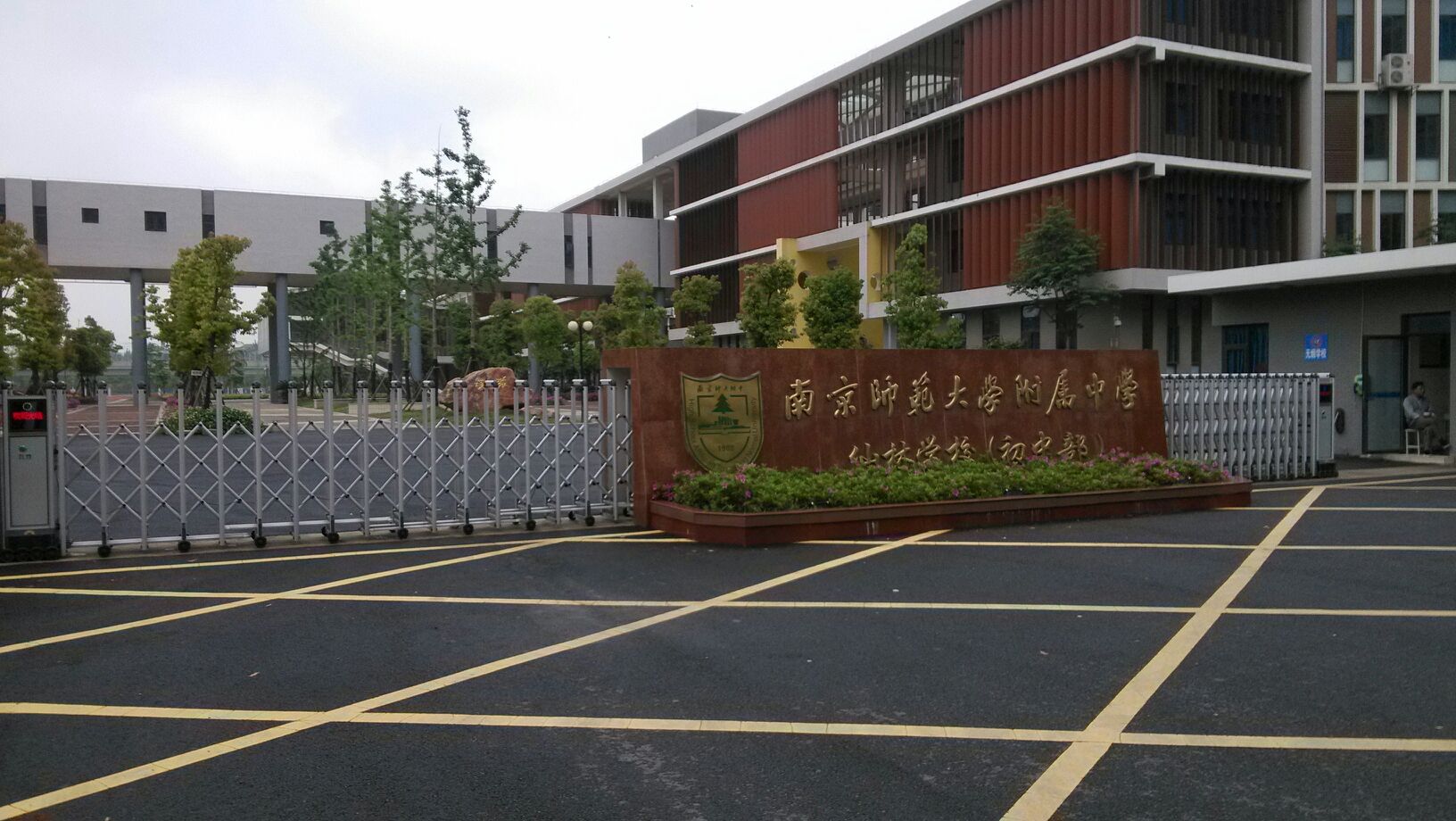 南京师范大学附属中学_南京师范大学附属中学多大_南京师范大学附属中学占地面积
