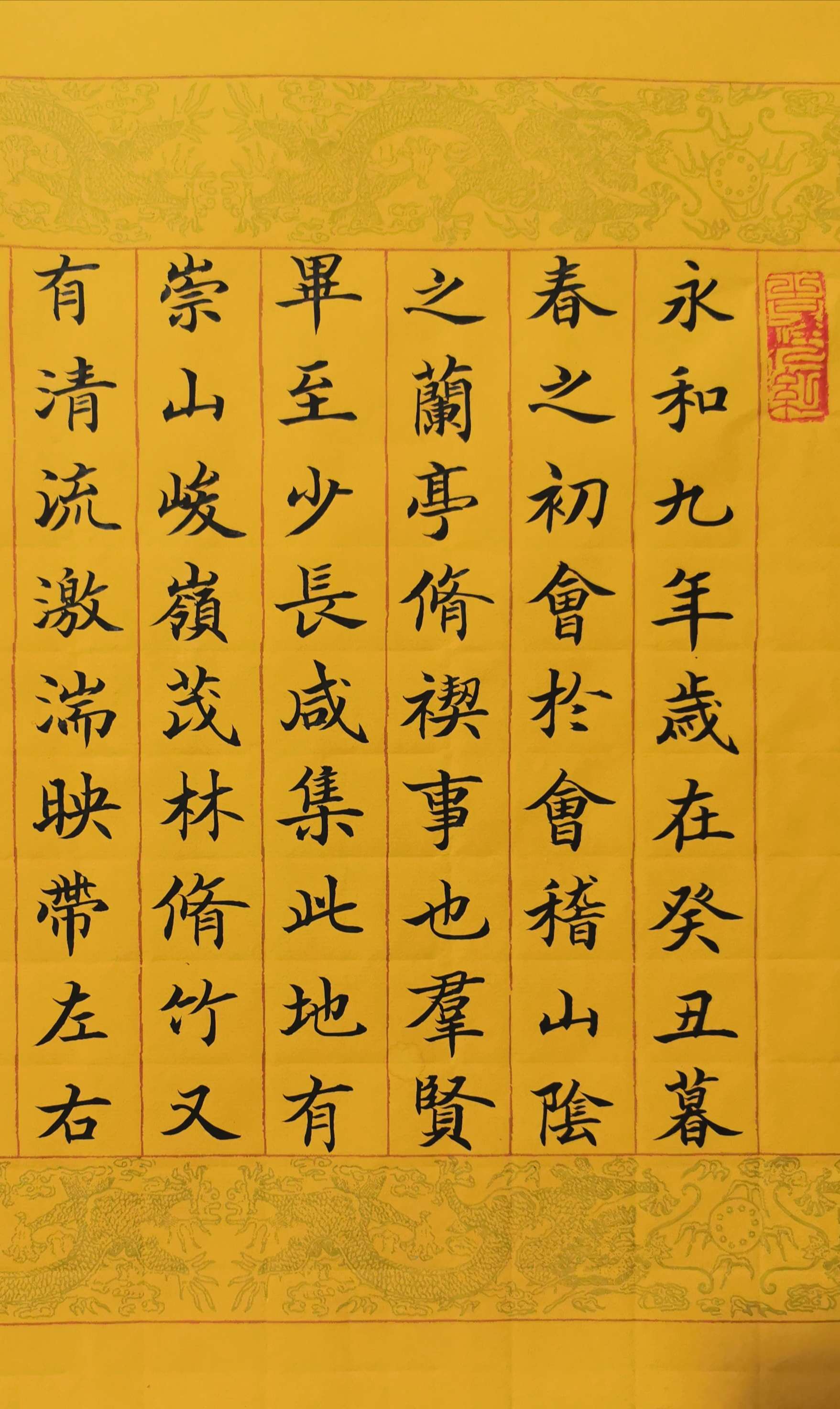 兰亭集序说课ppt_兰亭集序说课稿_兰亭集序说课稿一等奖ppt