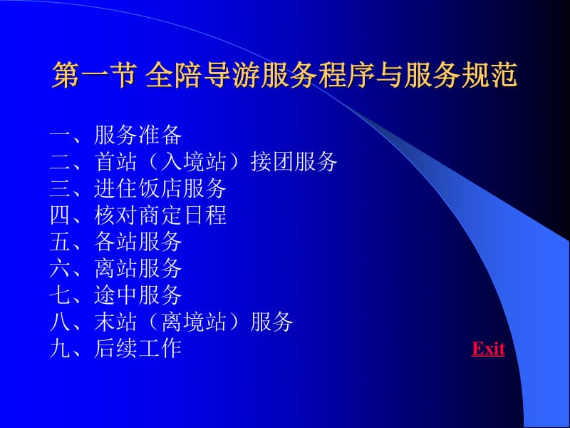 上海市商贸旅游_上海旅游商贸学校地址_上海旅游贸易