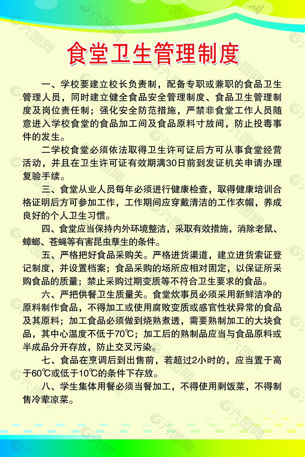 总务处工作目标和措施_总务处工作计划范文_总务工作计划