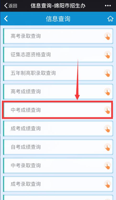 安顺中考成绩怎么查_安顺中考成绩查询_2021中考成绩查询贵州安顺