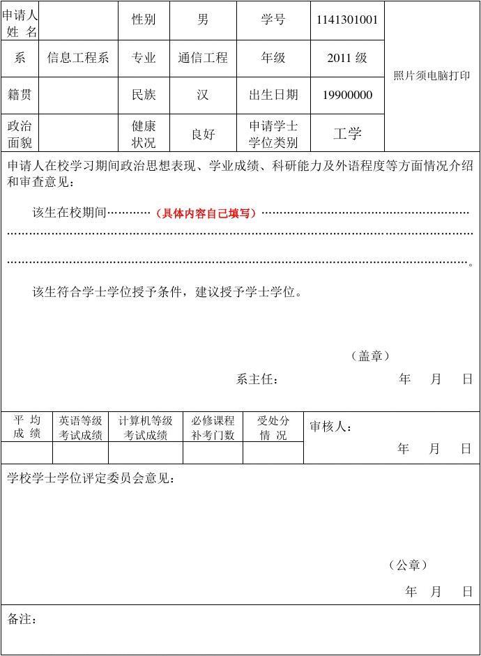 安徽学院排名表_安徽三联学院_安徽学院有哪些