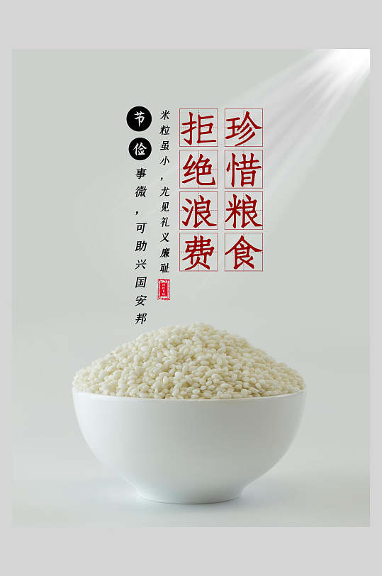 粮食日手抄报_珍惜粮食手抄报_粮食手抄报简单又漂亮