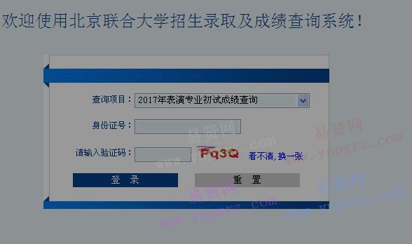 单招成绩查询入口_单招网查询成绩_单招生查成绩