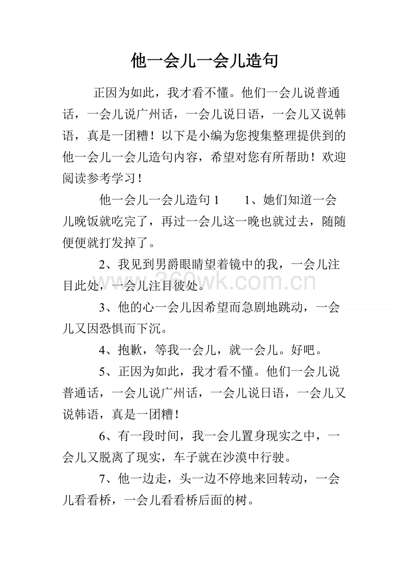 既要也要造句_要不是造句_要是就造句