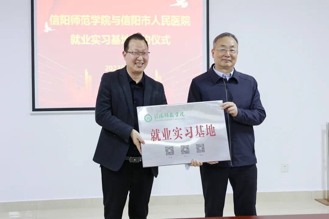 信阳师范在哪儿_师范学院信阳_信阳师范