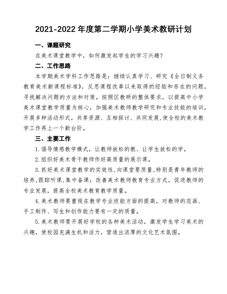 胜利教育集团_胜利教育管理中心领导_胜利教育