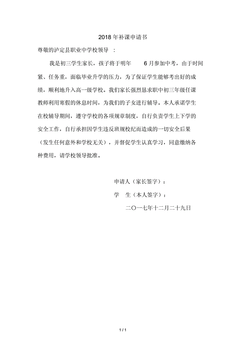 初三补课最好补哪几科_假如初三不再补课_初三补课一对一辅导机构哪个好