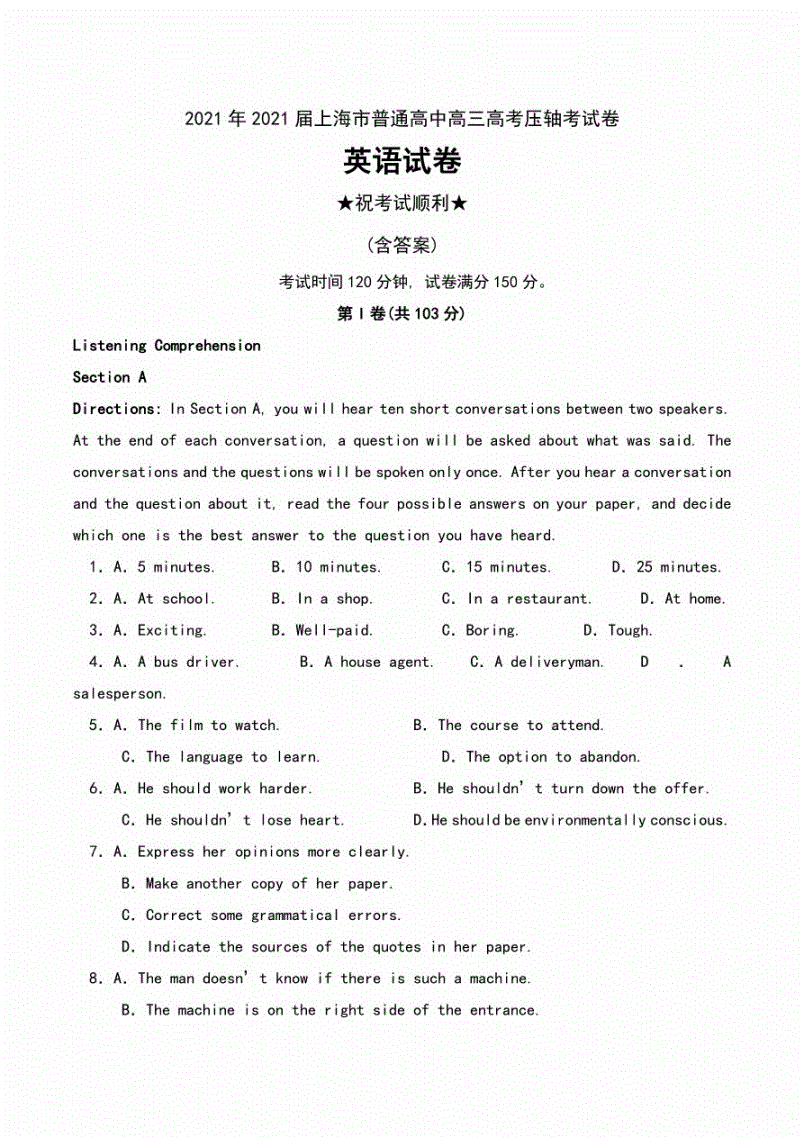 高考英语水平相当于几级_成人高考英语水平_英语四级相当于高考什么水平