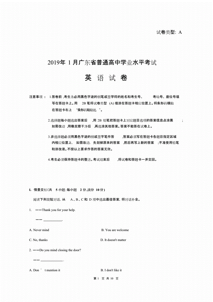 英语四级相当于高考什么水平_高考英语水平相当于几级_成人高考英语水平
