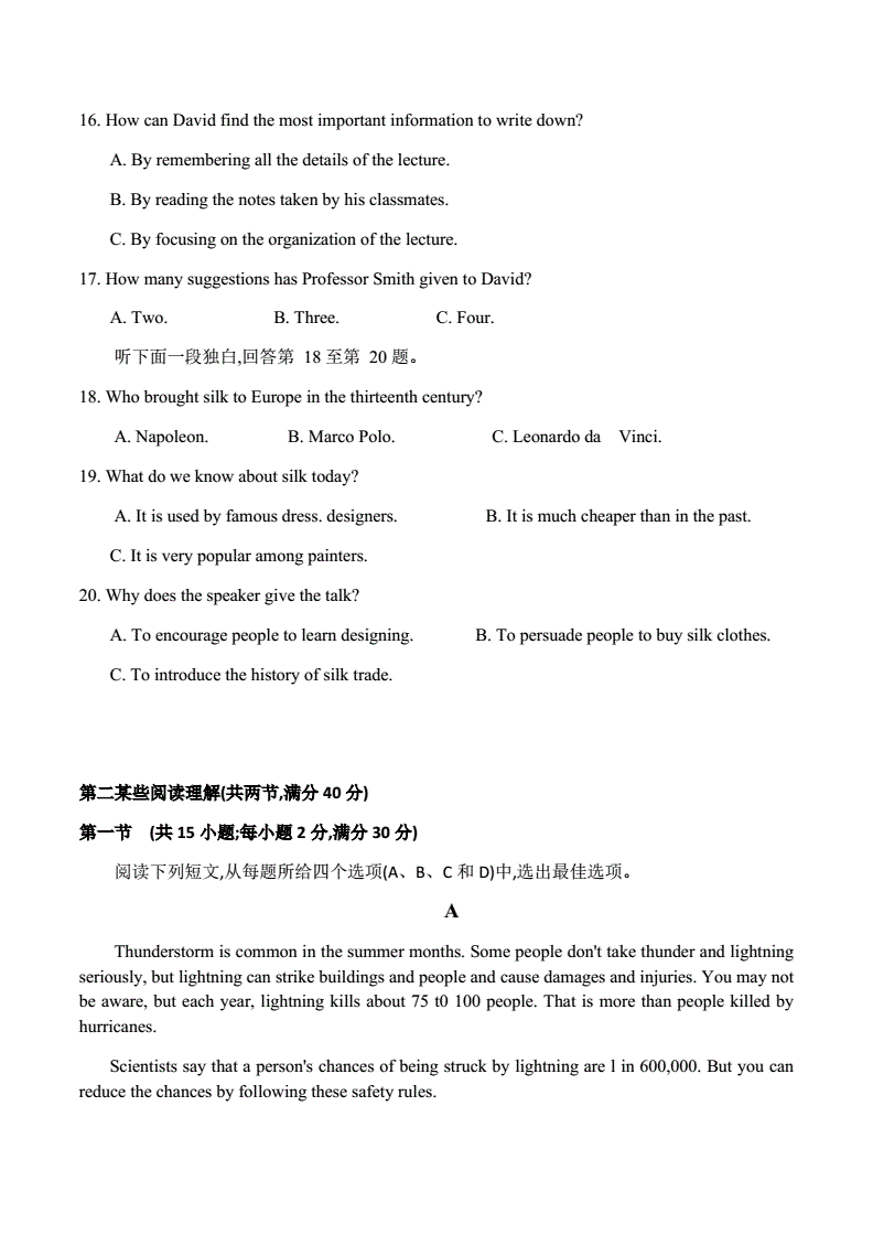 英语四级相当于高考什么水平_高考英语水平相当于几级_成人高考英语水平