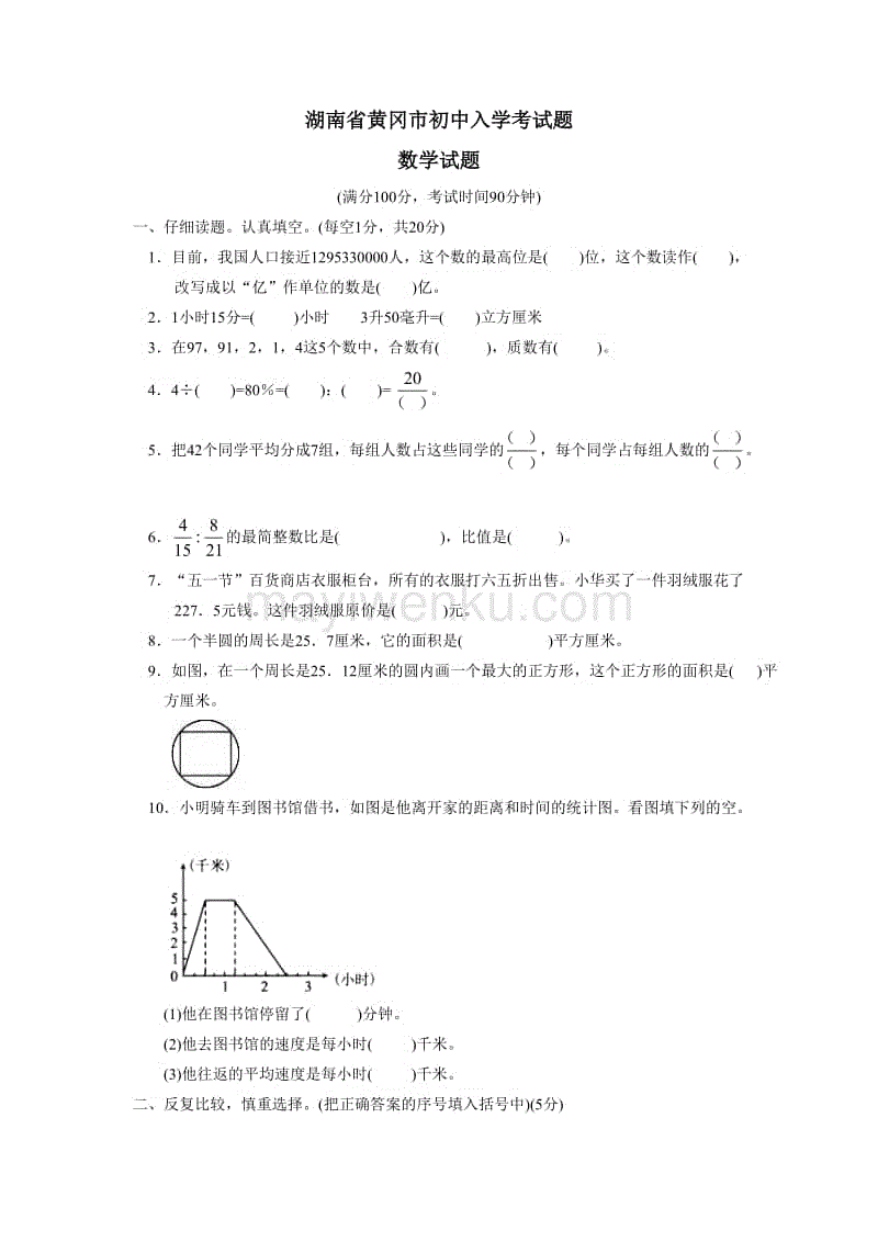 小升初什么时候考_小升初考试会影响上初中吗_小升初考试的时候