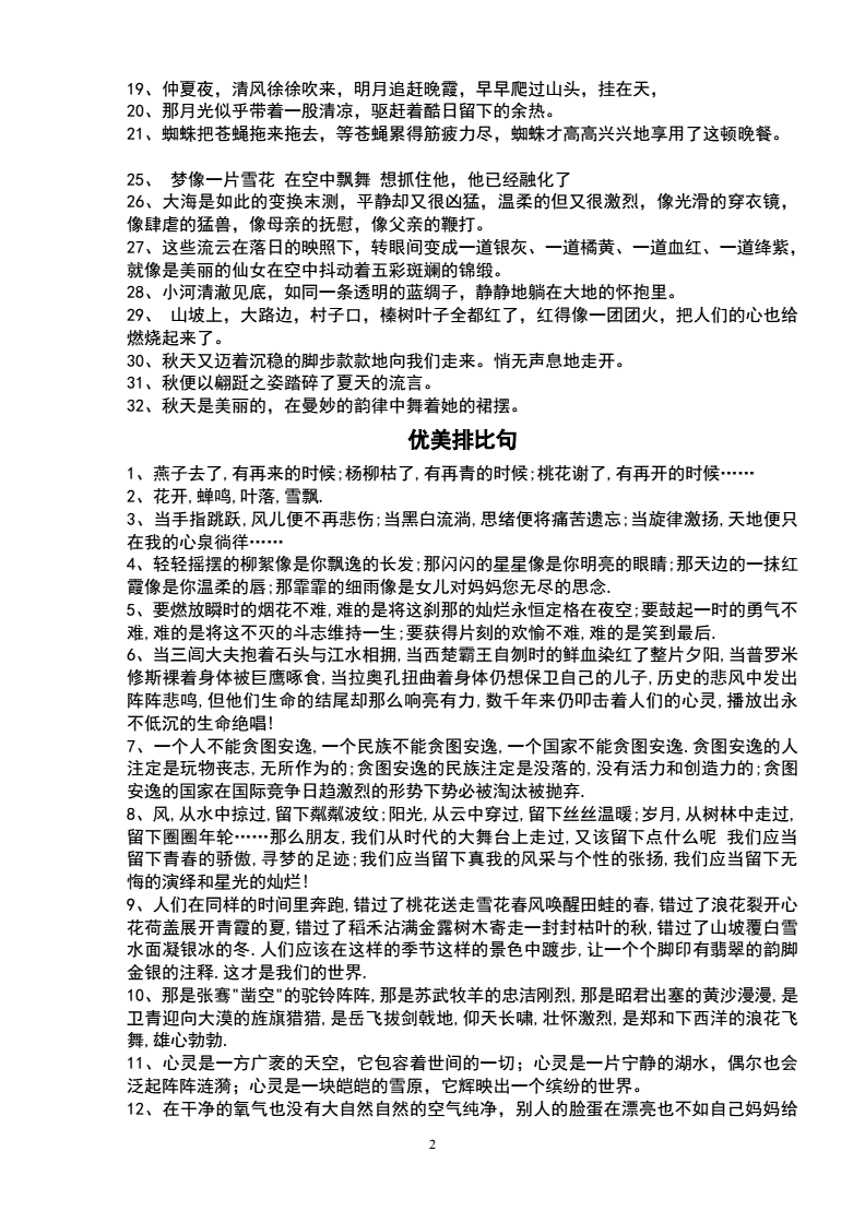无常里的比喻句_比喻人反复无常_无常中的人