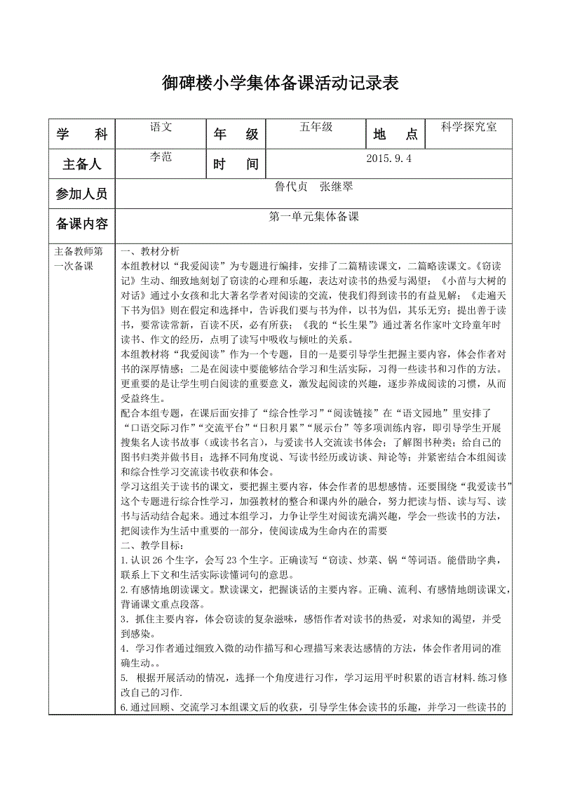 范文总结个人教师工作怎么写_教师个人工作总结范文_个人教师工作总结范文简短