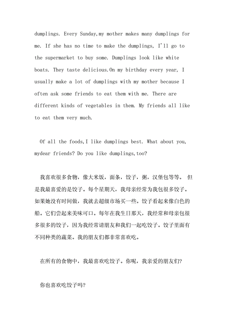 自我介绍英语作文带翻译_翻译英语作文介绍家人_英语翻译介绍