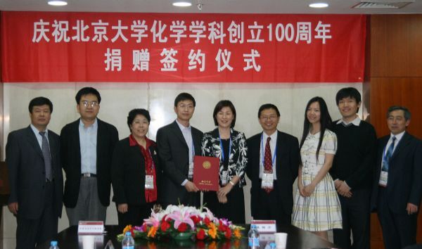 北京大学化学与分子工程学院_北京大学化学与分子工程学院_北京大学化学与分子工程学院