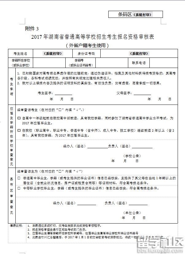 湖南省高考分数2018_2018湖南高考分数线_湖南省高考分数线2018