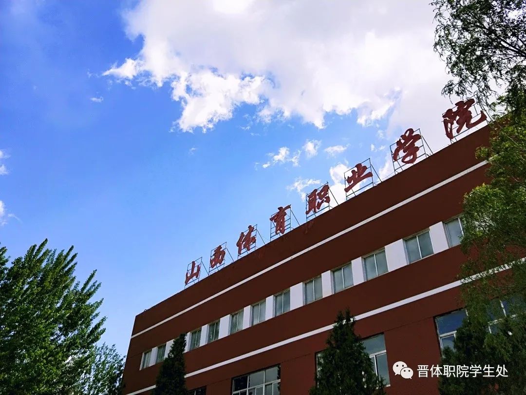 山西国际商务职业学院_山西国际商务职业学院_山西国际商务职业学院