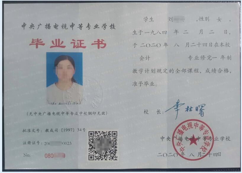 中央广播电视中等专业_中央广播电视中等专业_中央广播电视中等专业