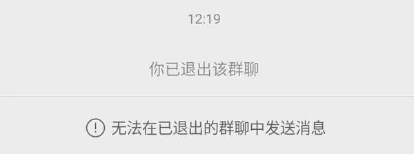 微信退群群主知道吗_微信退群群主知道不_微信群主退群是否有消息提醒