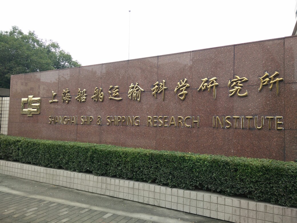 上海海事大学_上海海事大学数字平台_上海海事大学是几本