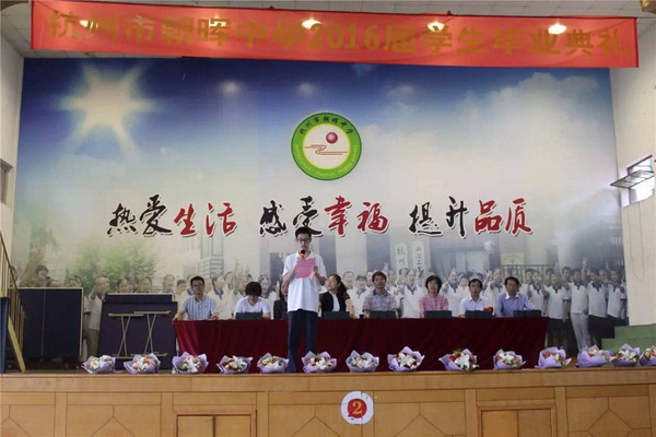 毕业晚会主持词_毕业晚会主持稿子_毕业晚会主持人词