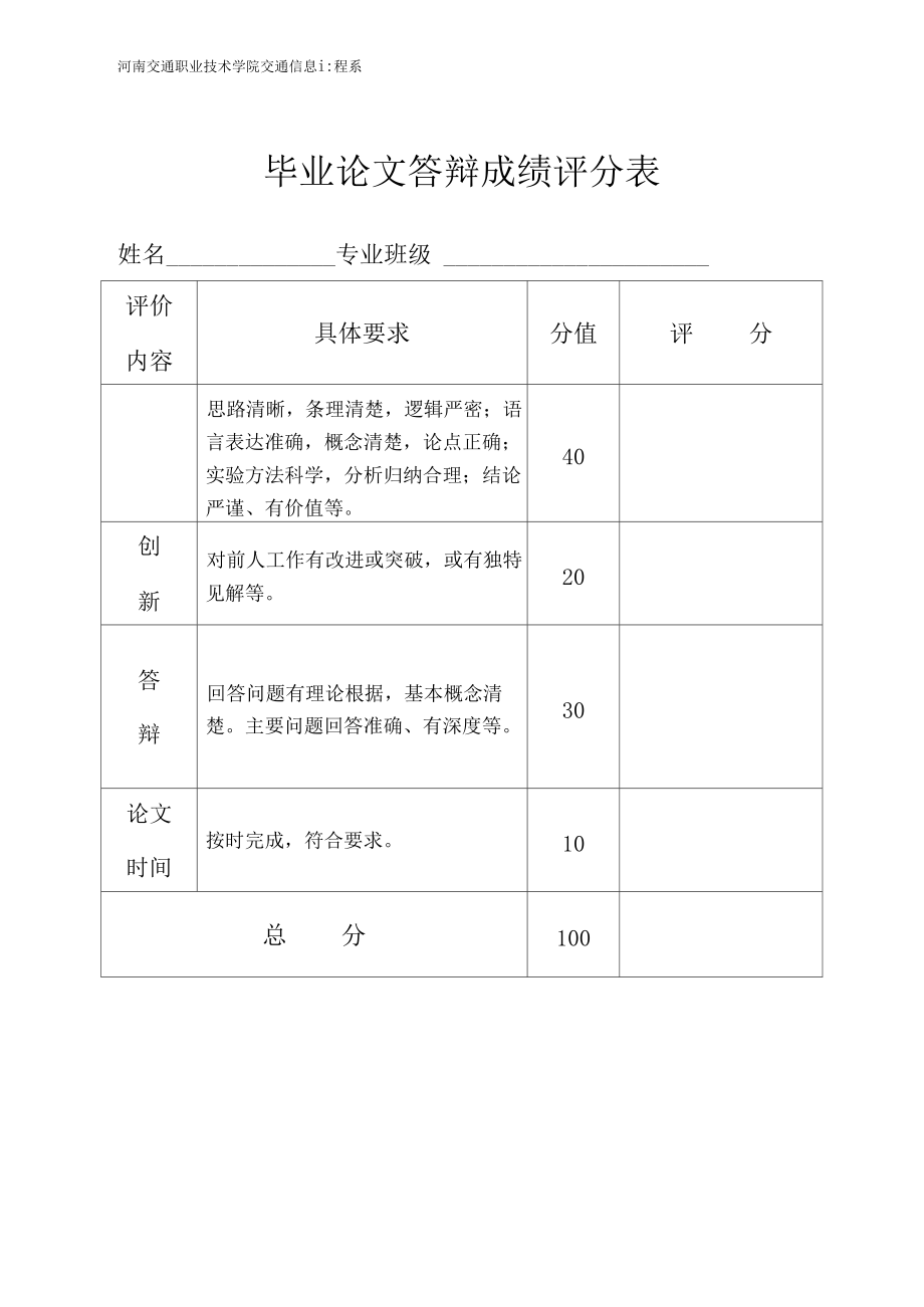 四川汽车职业技术学院院系_四川汽车职业技术学院新生群_四川希望汽车职业学院
