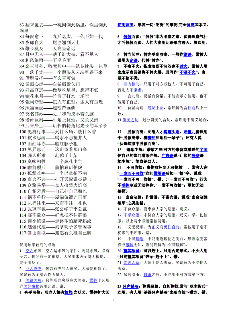 徐庶进曹营歇后语_徐庶进曹营歇后语_徐庶进曹营谚语
