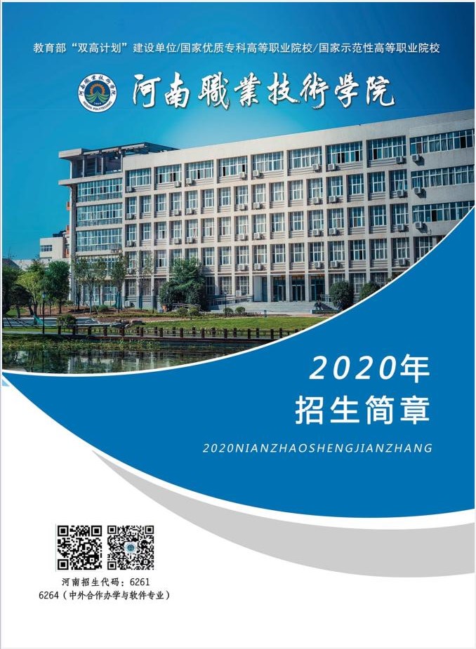 河南建筑职业技术学院百度贴吧_河南建筑职业技术学院_河南建筑职业技术学院院系