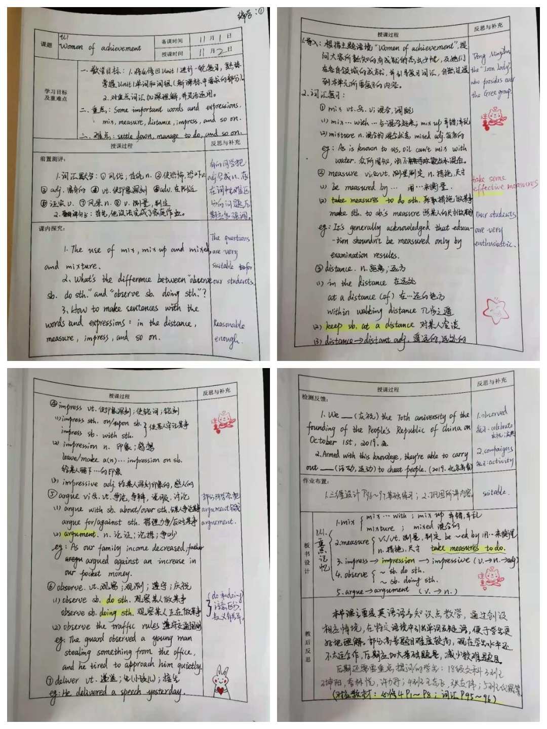 青年教师的个人总结_青年教师个人年度总结_青年教师个人总结